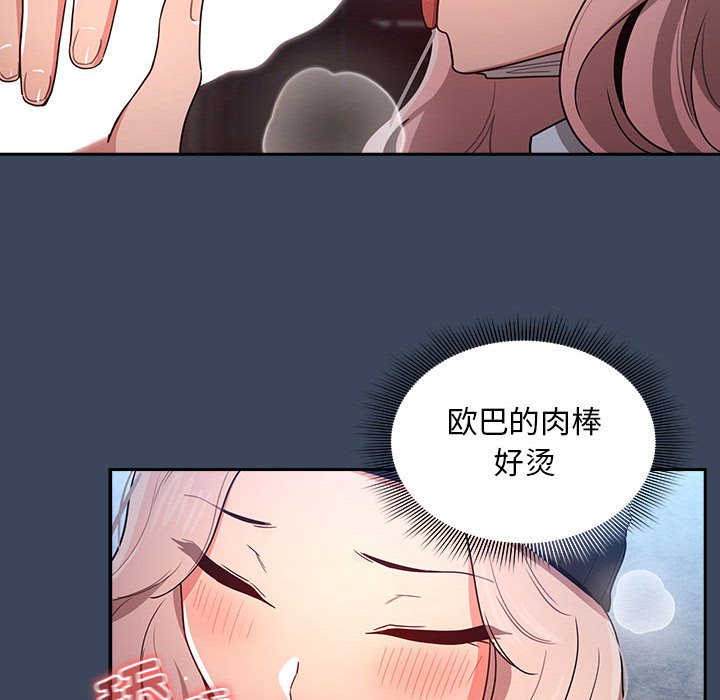 [韩国漫画] 疫情期间的家教生活 剧情,巨乳大奶,女学生#[142P]-16