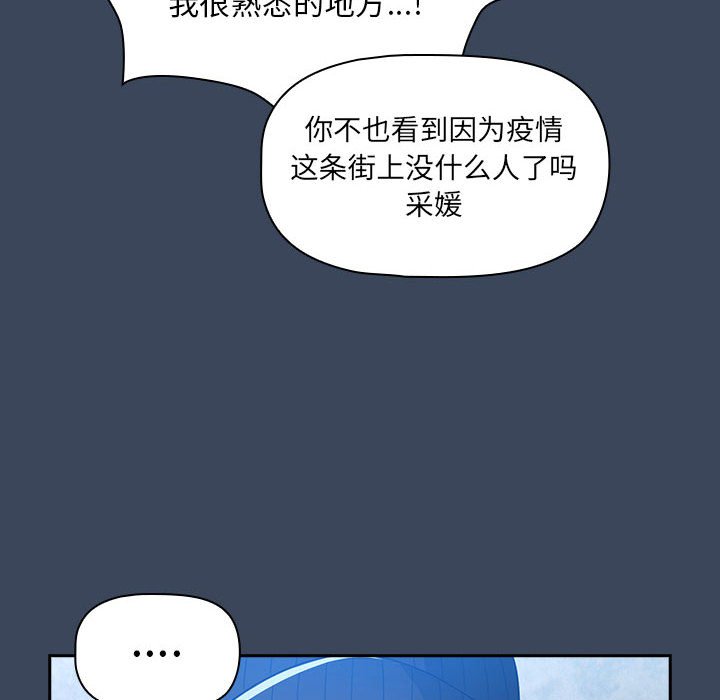 [韩国漫画] 疫情期间的家教生活 剧情,巨乳大奶,女学生#[142P]-2