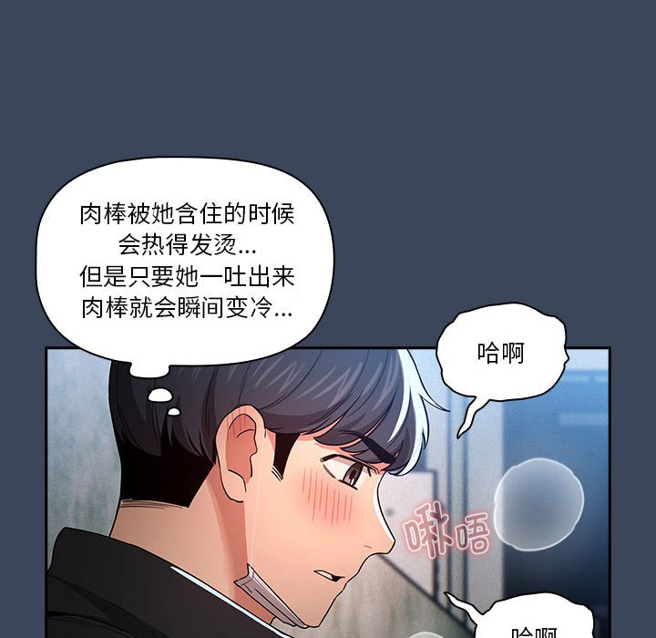 [韩国漫画] 疫情期间的家教生活 剧情,巨乳大奶,女学生#[142P]-20