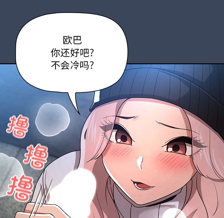 [韩国漫画] 疫情期间的家教生活 剧情,巨乳大奶,女学生#[142P]-22