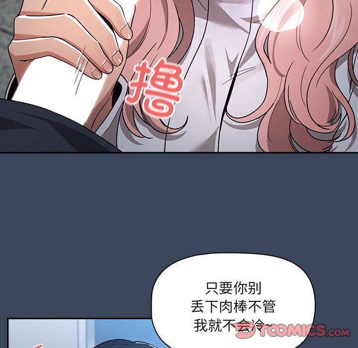 [韩国漫画] 疫情期间的家教生活 剧情,巨乳大奶,女学生#[142P]-23