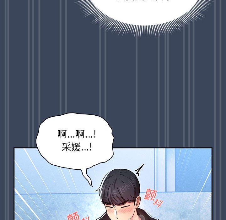 [韩国漫画] 疫情期间的家教生活 剧情,巨乳大奶,女学生#[142P]-38