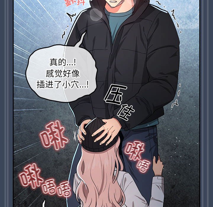 [韩国漫画] 疫情期间的家教生活 剧情,巨乳大奶,女学生#[142P]-39