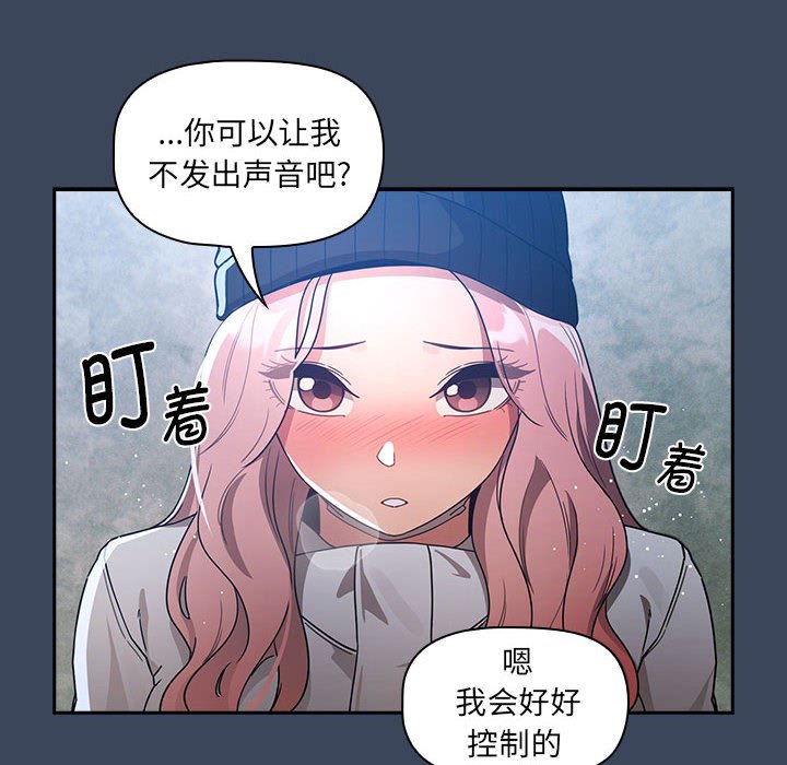 [韩国漫画] 疫情期间的家教生活 剧情,巨乳大奶,女学生#[142P]-4
