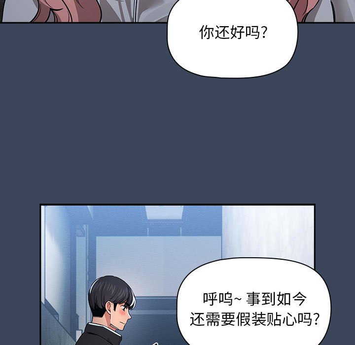 [韩国漫画] 疫情期间的家教生活 剧情,巨乳大奶,女学生#[142P]-48