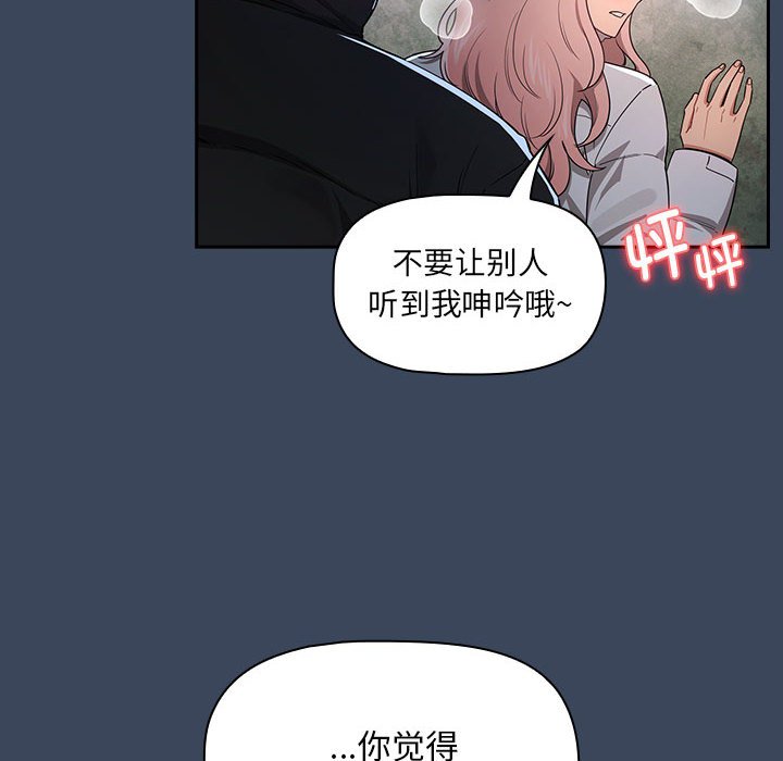 [韩国漫画] 疫情期间的家教生活 剧情,巨乳大奶,女学生#[142P]-51