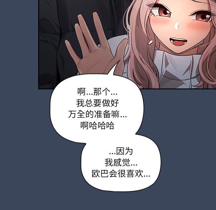 [韩国漫画] 疫情期间的家教生活 剧情,巨乳大奶,女学生#[142P]-61