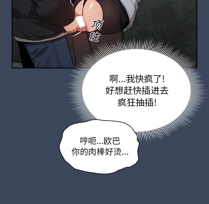 [韩国漫画] 疫情期间的家教生活 剧情,巨乳大奶,女学生#[142P]-63