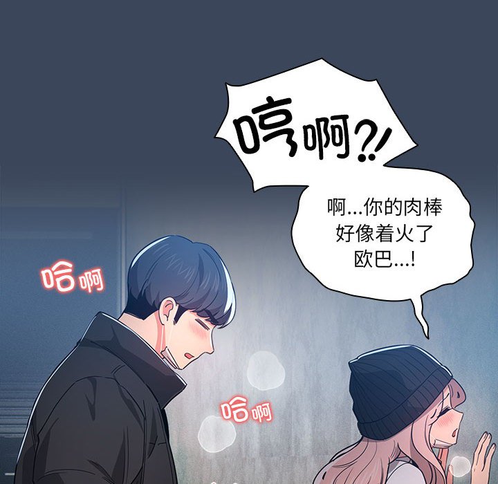 [韩国漫画] 疫情期间的家教生活 剧情,巨乳大奶,女学生#[142P]-66