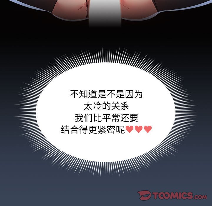 [韩国漫画] 疫情期间的家教生活 剧情,巨乳大奶,女学生#[142P]-71