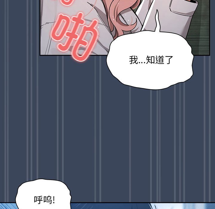 [韩国漫画] 疫情期间的家教生活 剧情,巨乳大奶,女学生#[142P]-76