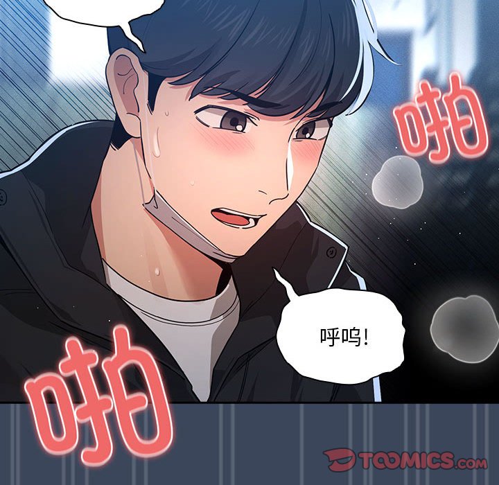 [韩国漫画] 疫情期间的家教生活 剧情,巨乳大奶,女学生#[142P]-77