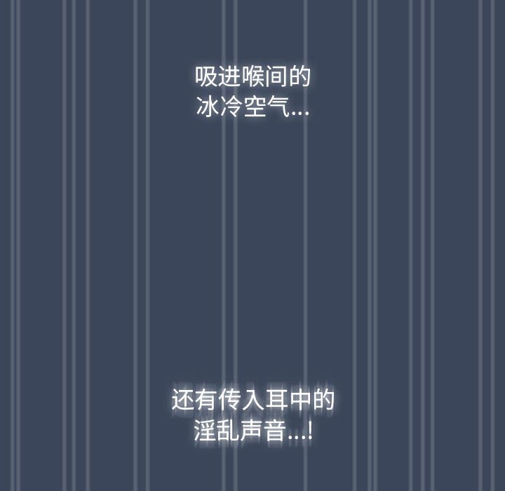 [韩国漫画] 疫情期间的家教生活 剧情,巨乳大奶,女学生#[142P]-78