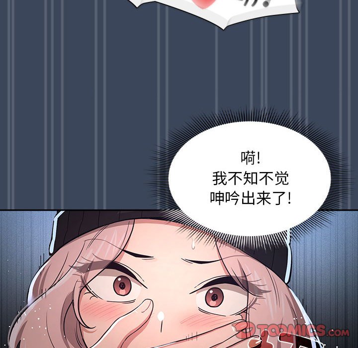 [韩国漫画] 疫情期间的家教生活 剧情,巨乳大奶,女学生#[142P]-89