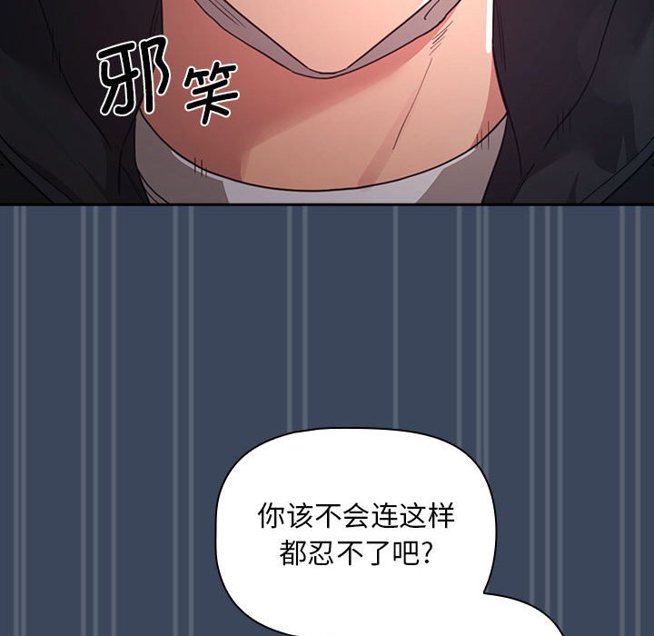 [韩国漫画] 疫情期间的家教生活 剧情,巨乳大奶,女学生#[142P]-91