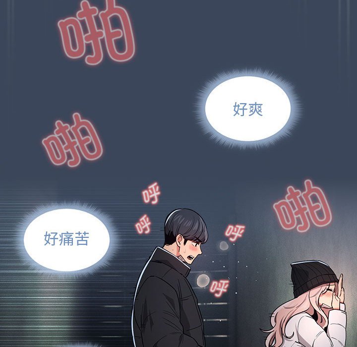 [韩国漫画] 疫情期间的家教生活 剧情,巨乳大奶,女学生#[142P]-98