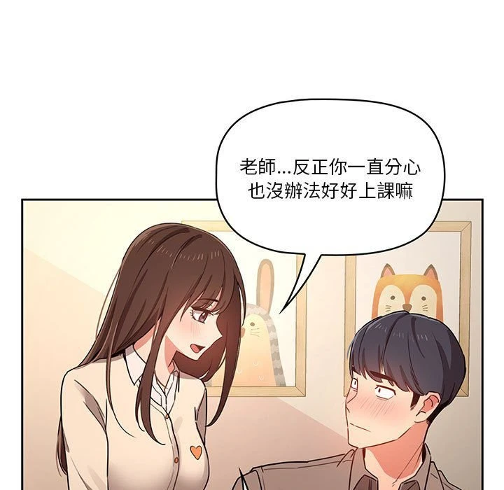 [韩国漫画] 疫情期间的家教生活 剧情,巨乳大奶,女学生#[152P]-107