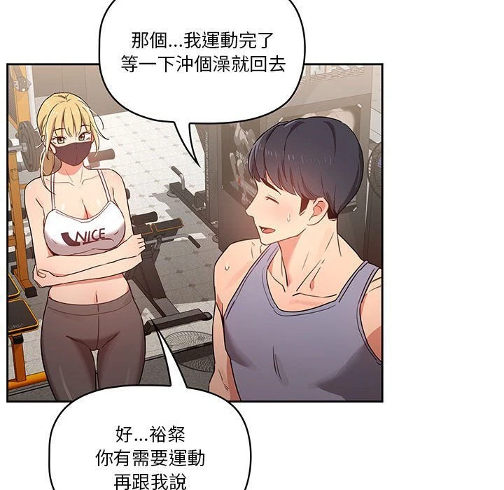 [韩国漫画] 疫情期间的家教生活 剧情,巨乳大奶,女学生#[152P]-30