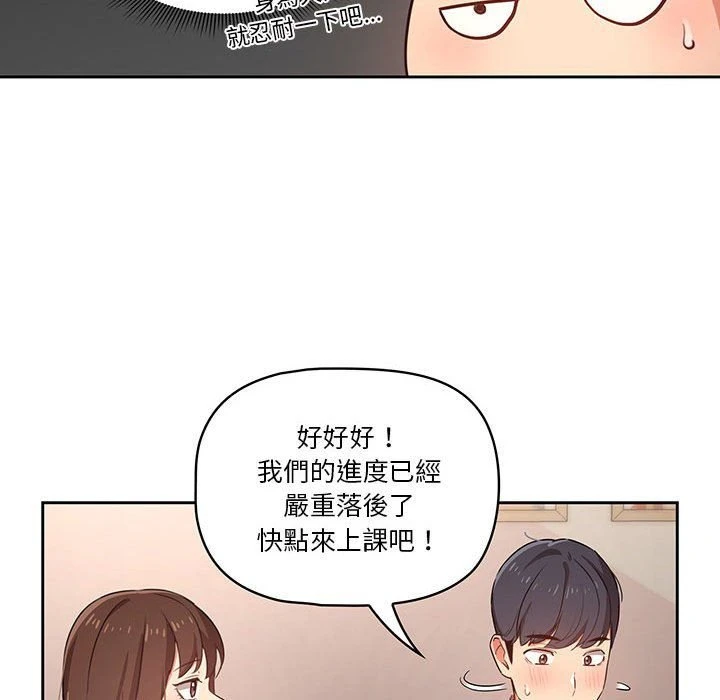 [韩国漫画] 疫情期间的家教生活 剧情,巨乳大奶,女学生#[152P]-70