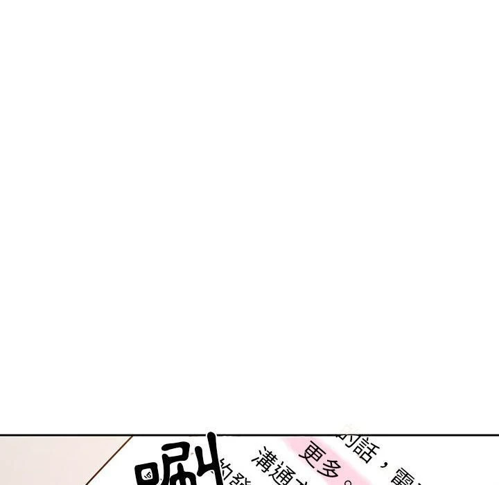 [韩国漫画] 疫情期间的家教生活 剧情,巨乳大奶,女学生#[152P]-72
