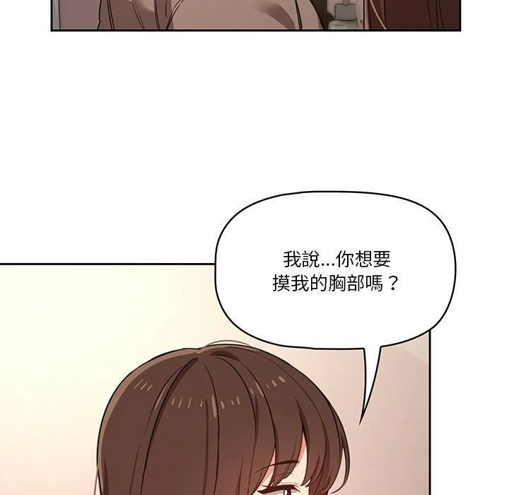 [韩国漫画] 疫情期间的家教生活 剧情,巨乳大奶,女学生#[152P]-86