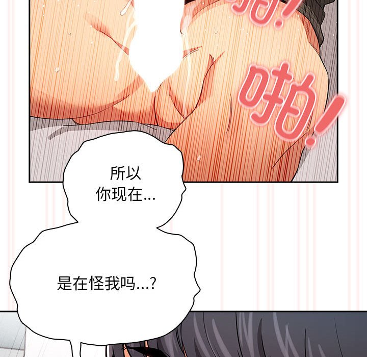 [韩国漫画] 疫情期间的家教生活 剧情,巨乳大奶,女学生#[130P]-124