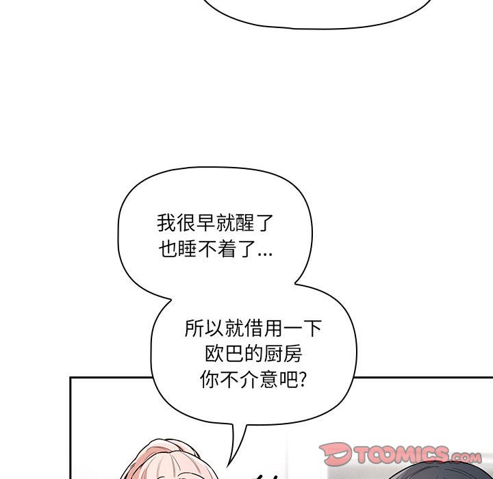 [韩国漫画] 疫情期间的家教生活 剧情,巨乳大奶,女学生#[130P]-63