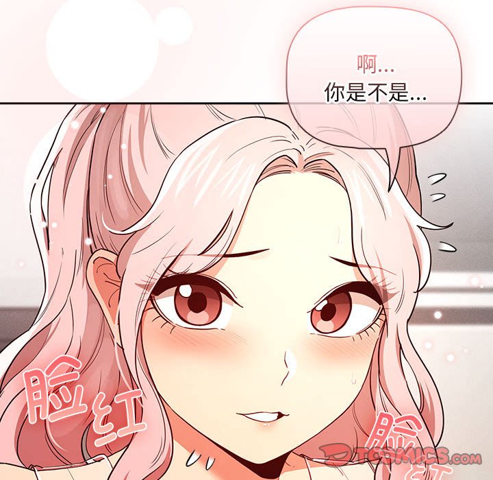 [韩国漫画] 疫情期间的家教生活 剧情,巨乳大奶,女学生#[130P]-69