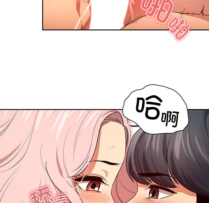 [韩国漫画] 疫情期间的家教生活 剧情,巨乳大奶,女学生#[130P]-98