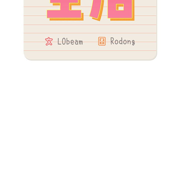 [韩国漫画] 疫情期间的家教生活 剧情,巨乳大奶,女学生#[121P]-101