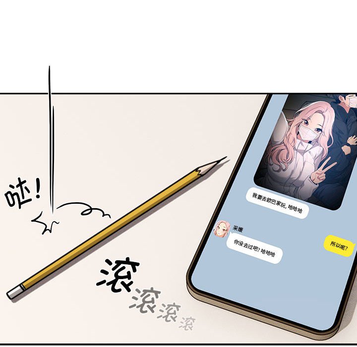 [韩国漫画] 疫情期间的家教生活 剧情,巨乳大奶,女学生#[121P]-108