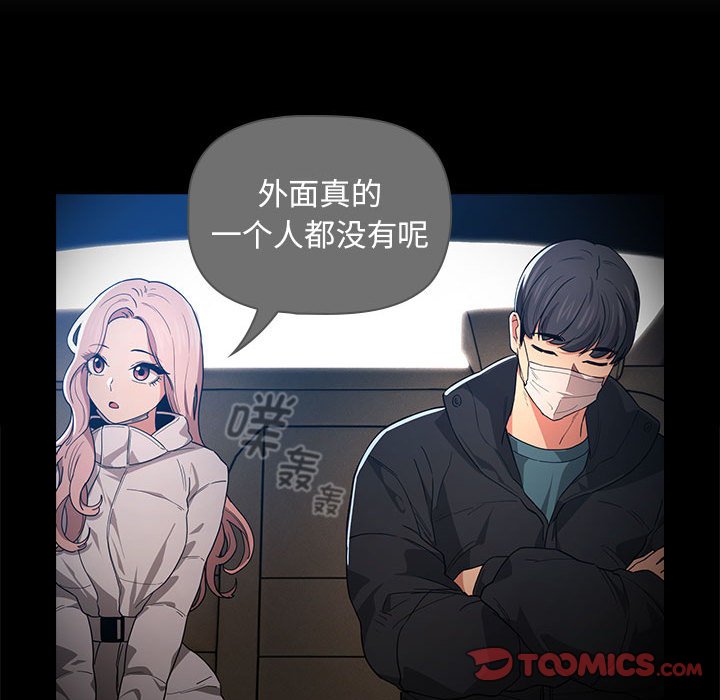 [韩国漫画] 疫情期间的家教生活 剧情,巨乳大奶,女学生#[121P]-113