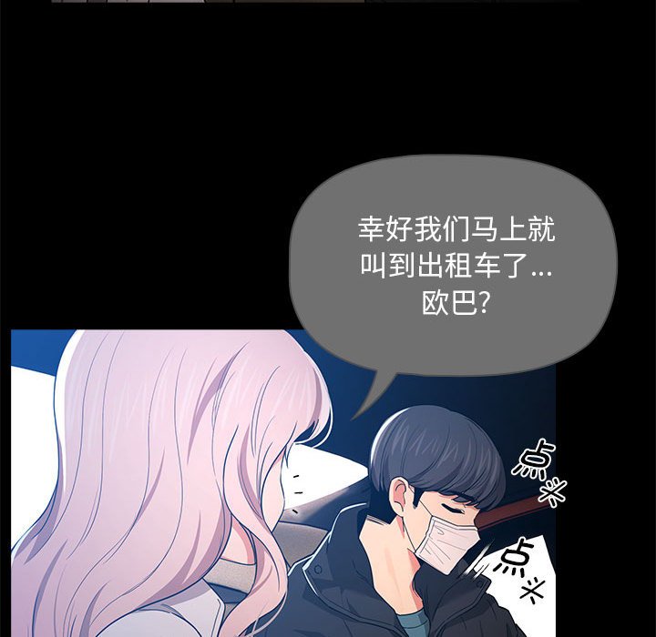 [韩国漫画] 疫情期间的家教生活 剧情,巨乳大奶,女学生#[121P]-114