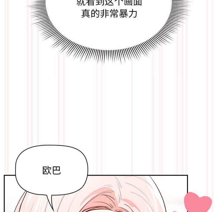 [韩国漫画] 疫情期间的家教生活 剧情,巨乳大奶,女学生#[121P]-16