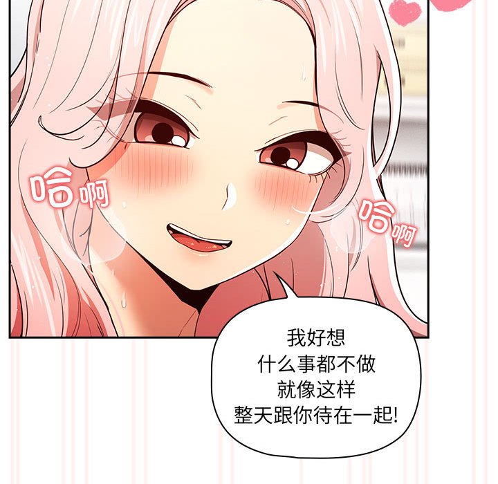 [韩国漫画] 疫情期间的家教生活 剧情,巨乳大奶,女学生#[121P]-17