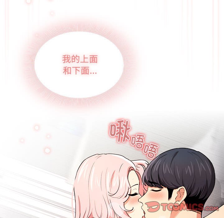 [韩国漫画] 疫情期间的家教生活 剧情,巨乳大奶,女学生#[121P]-21