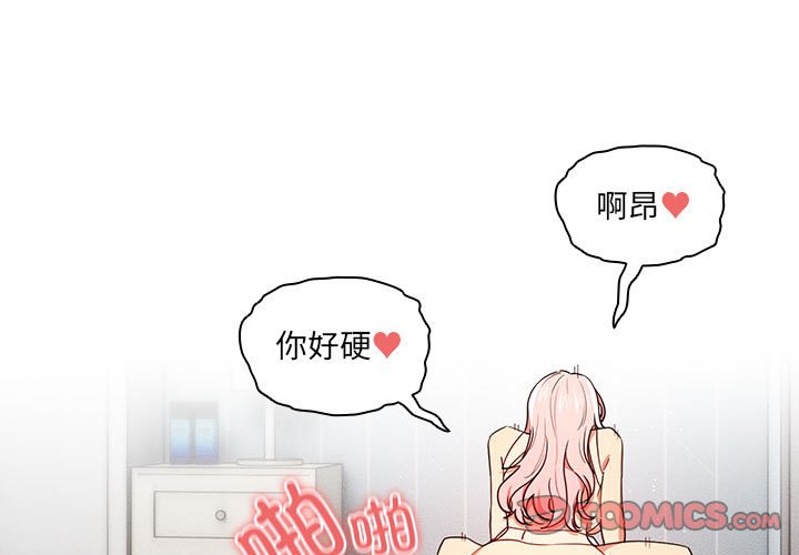 [韩国漫画] 疫情期间的家教生活 剧情,巨乳大奶,女学生#[121P]-3