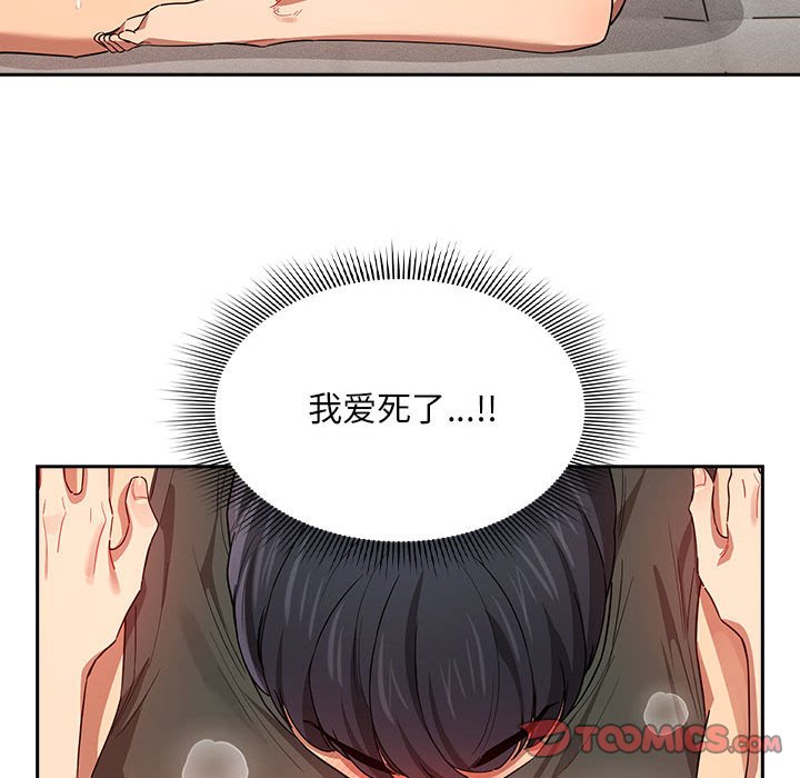 [韩国漫画] 疫情期间的家教生活 剧情,巨乳大奶,女学生#[121P]-36