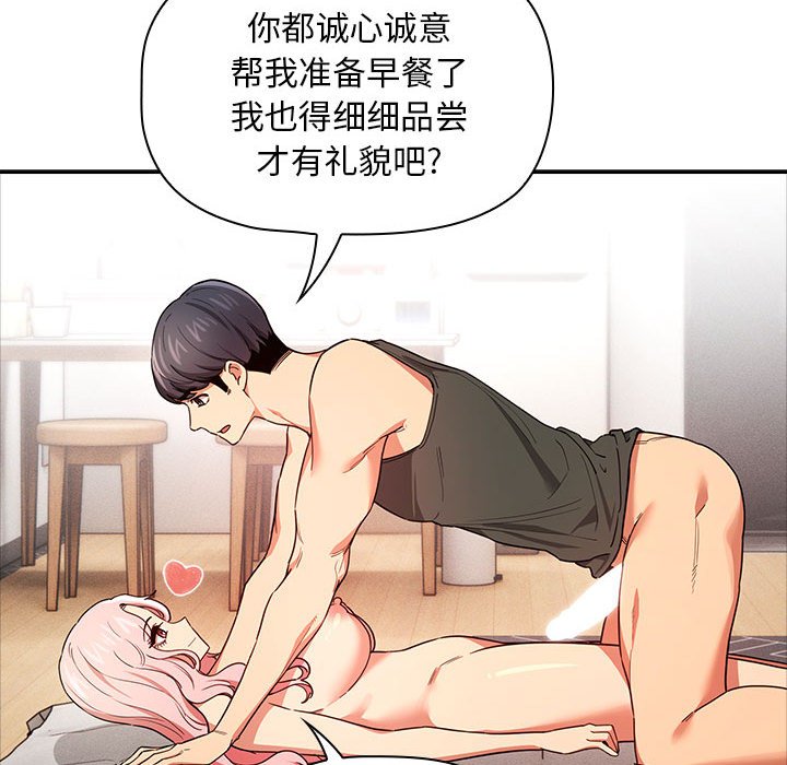 [韩国漫画] 疫情期间的家教生活 剧情,巨乳大奶,女学生#[121P]-43
