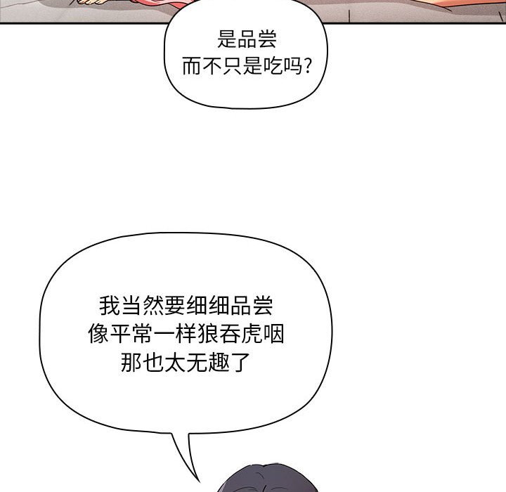 [韩国漫画] 疫情期间的家教生活 剧情,巨乳大奶,女学生#[121P]-44