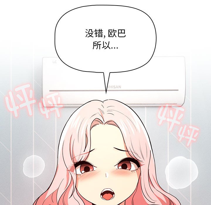 [韩国漫画] 疫情期间的家教生活 剧情,巨乳大奶,女学生#[121P]-47