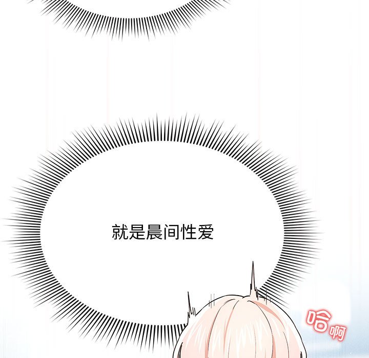 [韩国漫画] 疫情期间的家教生活 剧情,巨乳大奶,女学生#[121P]-5