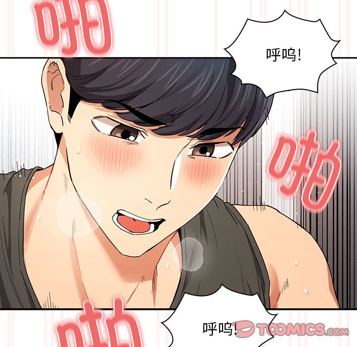 [韩国漫画] 疫情期间的家教生活 剧情,巨乳大奶,女学生#[121P]-60