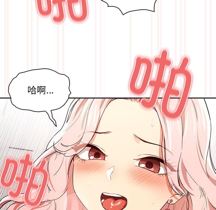 [韩国漫画] 疫情期间的家教生活 剧情,巨乳大奶,女学生#[121P]-61