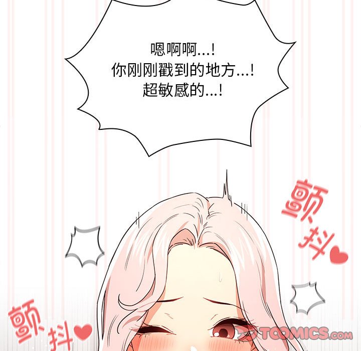 [韩国漫画] 疫情期间的家教生活 剧情,巨乳大奶,女学生#[121P]-63