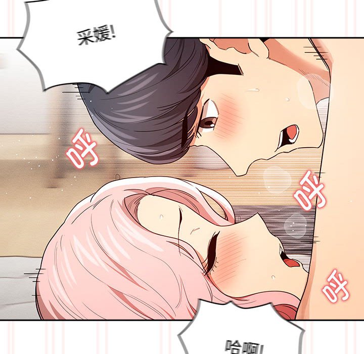 [韩国漫画] 疫情期间的家教生活 剧情,巨乳大奶,女学生#[121P]-76