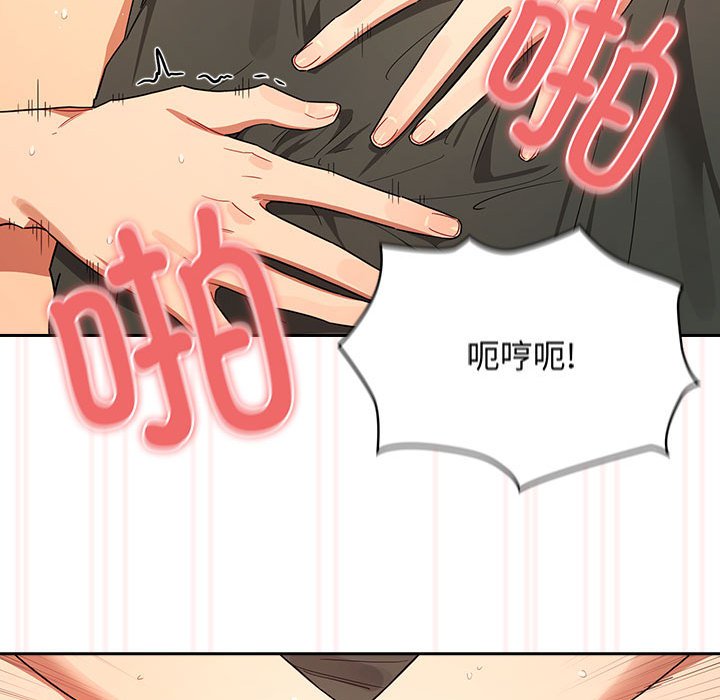 [韩国漫画] 疫情期间的家教生活 剧情,巨乳大奶,女学生#[121P]-83