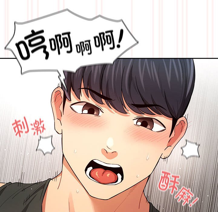 [韩国漫画] 疫情期间的家教生活 剧情,巨乳大奶,女学生#[121P]-85