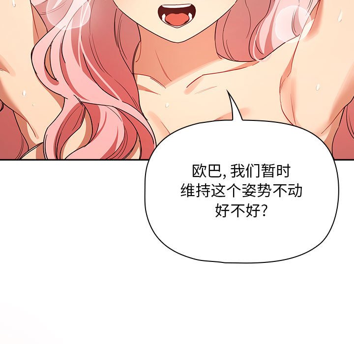 [韩国漫画] 疫情期间的家教生活 剧情,巨乳大奶,女学生#[121P]-95