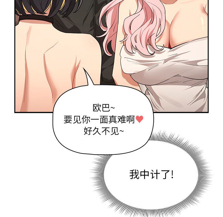 [韩国漫画] 疫情期间的家教生活 剧情,巨乳大奶,女学生#[131P]-100